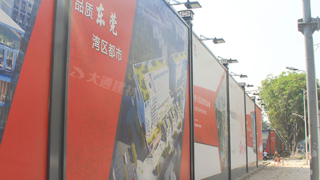 品質東莞灣區(qū)都市工程施工圍擋案例